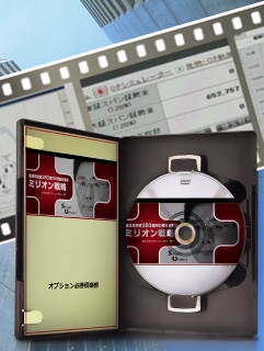 生方茂樹によるDVD